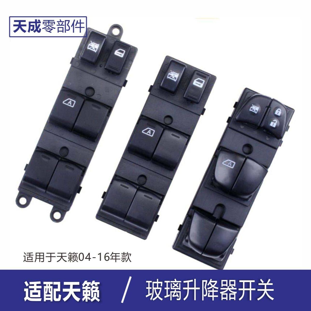 专用于日产天籁左前门玻