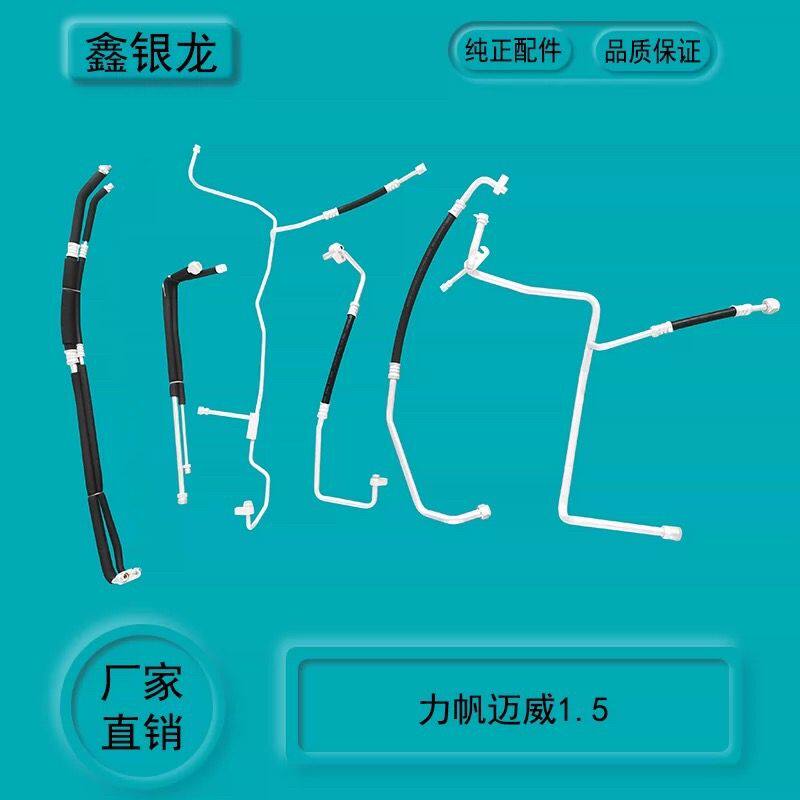 适用于力帆迈威1.5空调