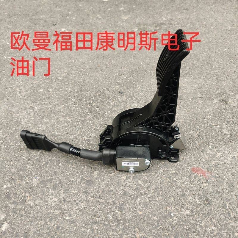 戴姆勒欧曼GTL电子油门踏