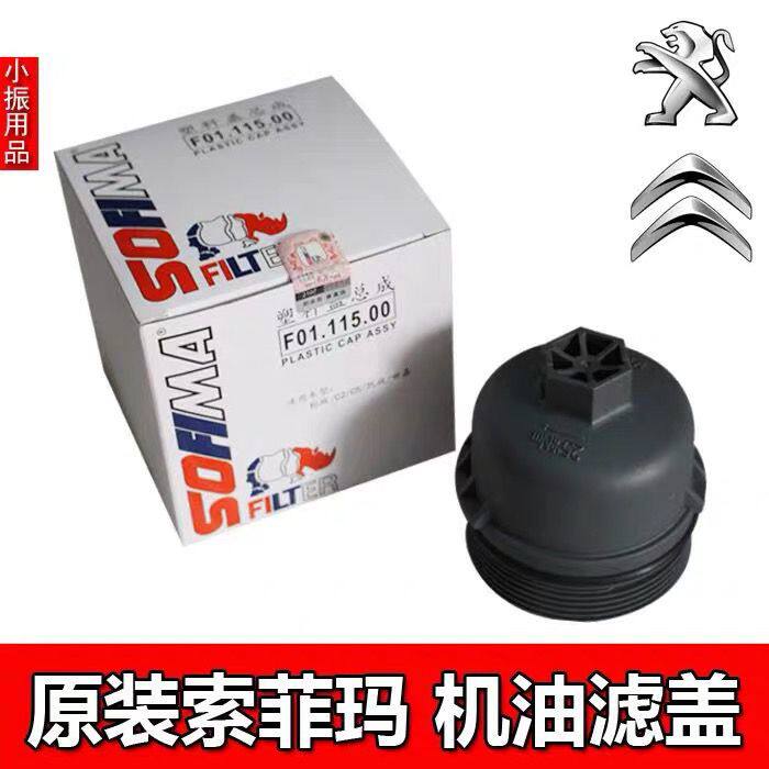雪铁龙世嘉爱丽舍C2机