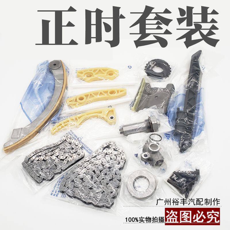 适用新君威新君越GL8陆尊昂科雷正时链条张紧器挡板时规正时套装