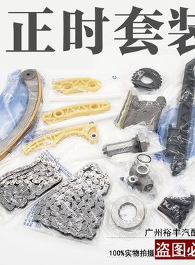 适用新君威新君越GL8陆尊昂科雷正时链条张紧器挡板时规正时套装