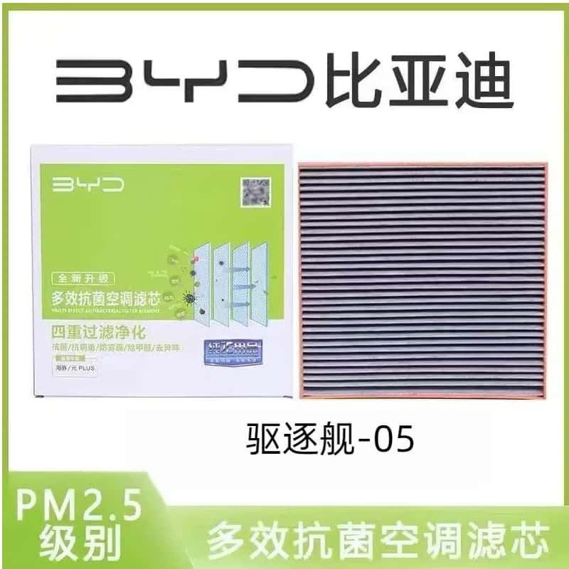 适配20-款比亚迪驱逐舰05
