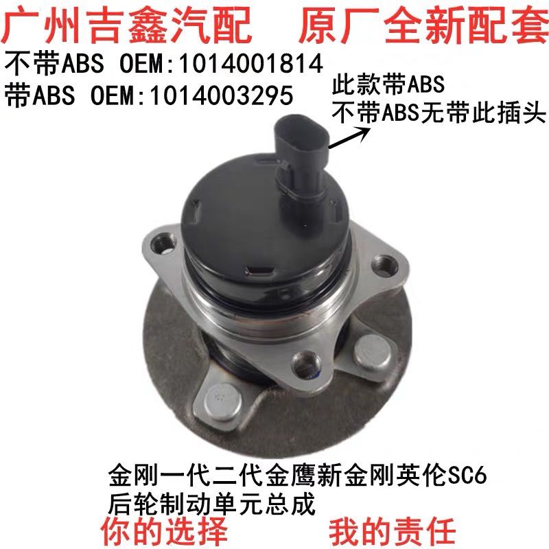 适配吉利金刚一代二鹰新