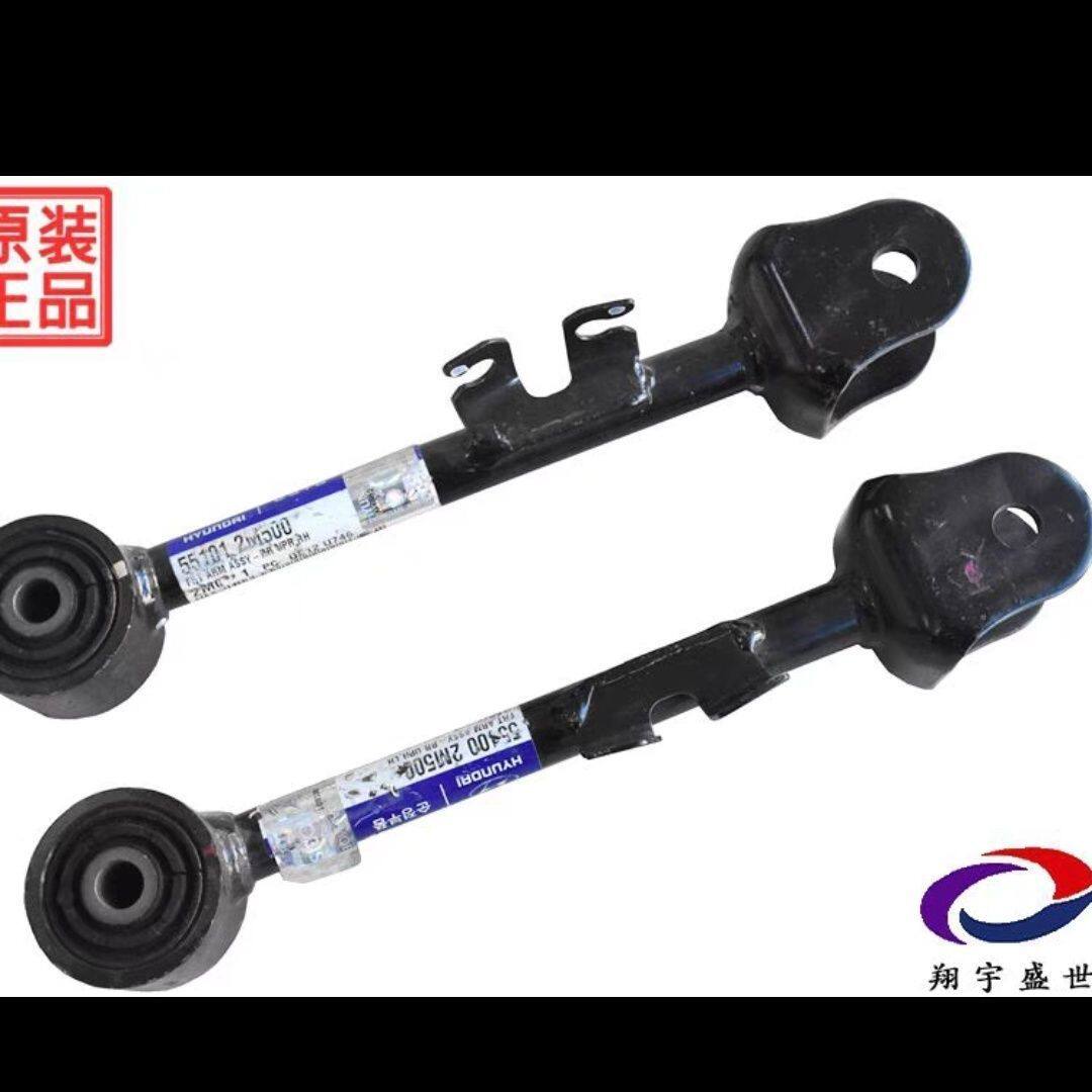 适用于09/12款现代劳恩斯酷派后拉杆后悬挂后支臂后拉臂摆臂进口