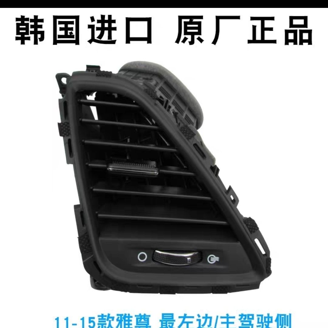 适用于现代雅尊仪表台出