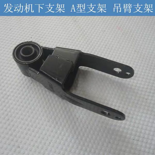 力帆520发动机后悬置安