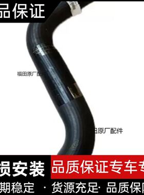 福田汽车瑞沃E3发动机进水管,原厂AX00200
