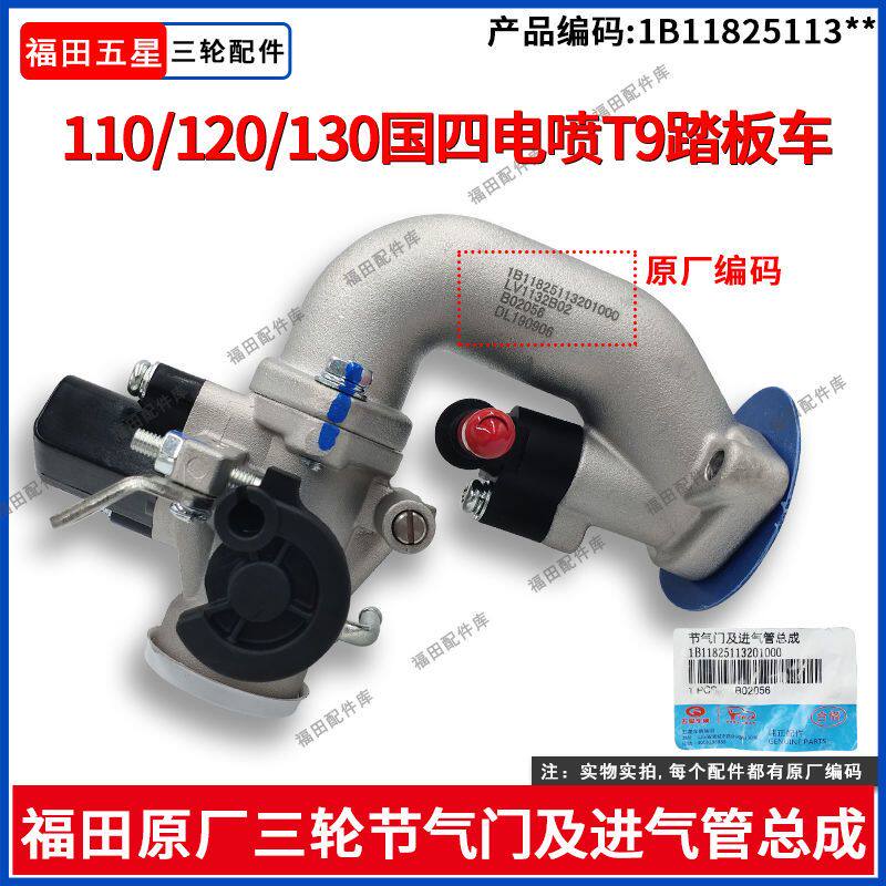 福田五星原厂三轮摩托车