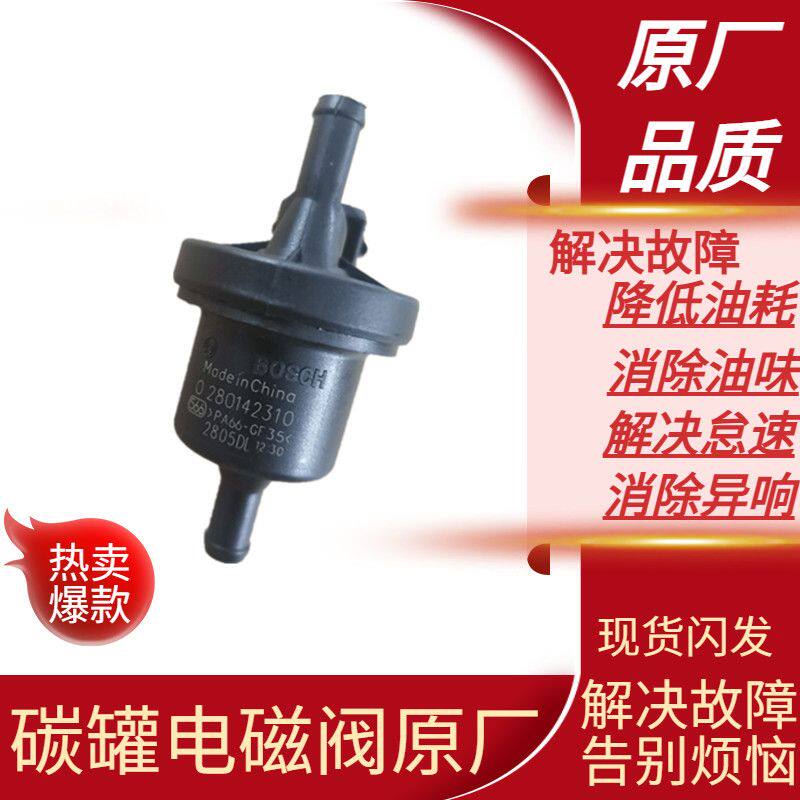 夏利A+N3+联电系统碳罐