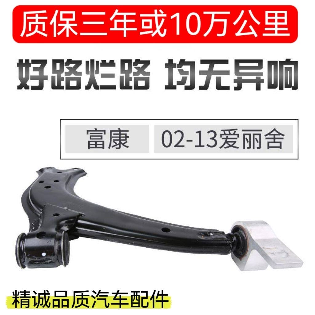 适配雪铁龙富康爱丽舍