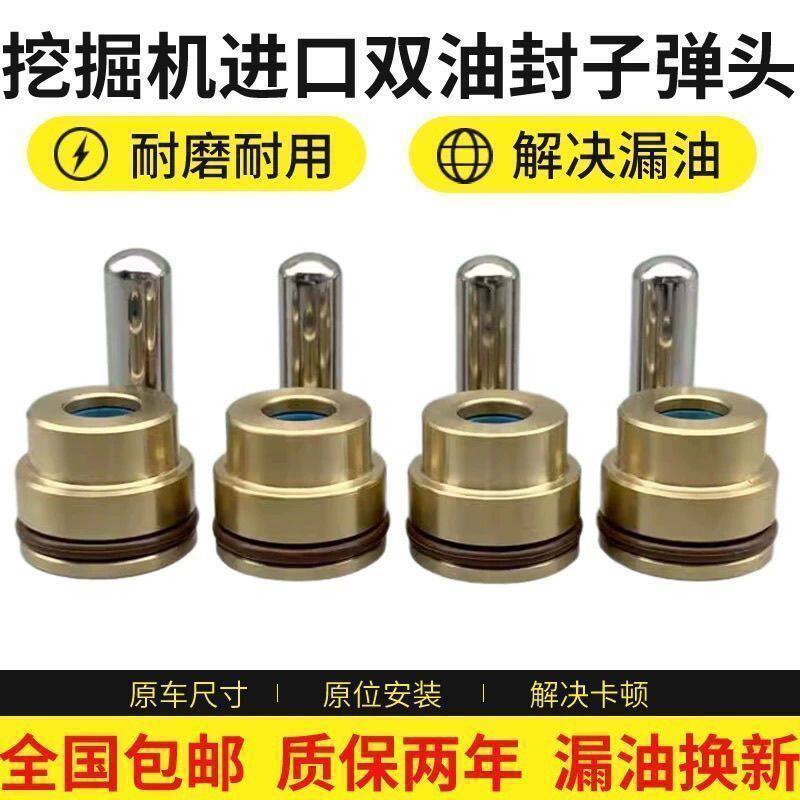 挖掘机配件现代R55 60 80 150 215 225 305-7-9操作杆手柄子弹头