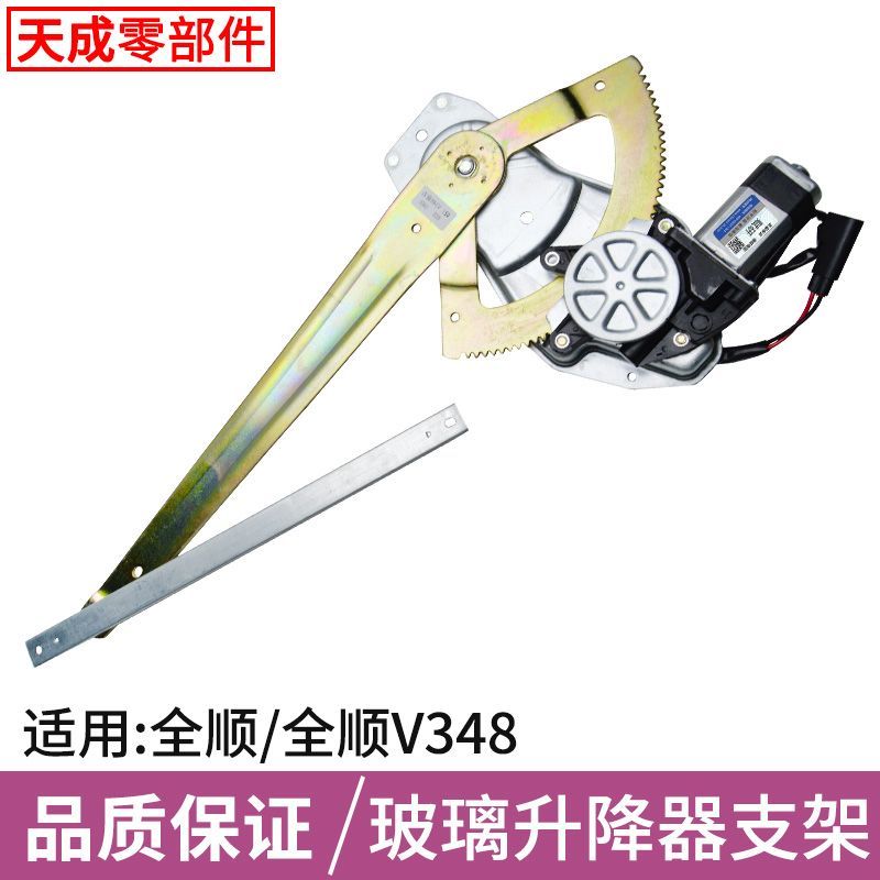 适用于江铃全顺新时代V34