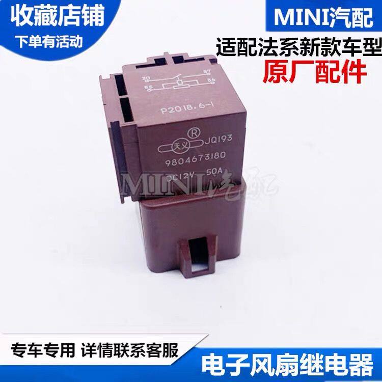 适配雪铁龙C5全新爱丽舍