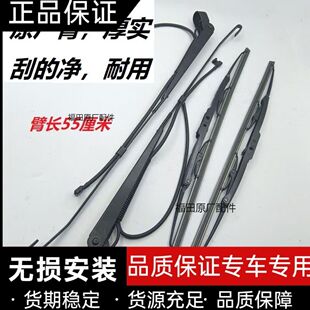 福田奥铃速运CTS捷运欧马可S1S3瑞沃ES3货车配件雨刷器总成雨刮臂