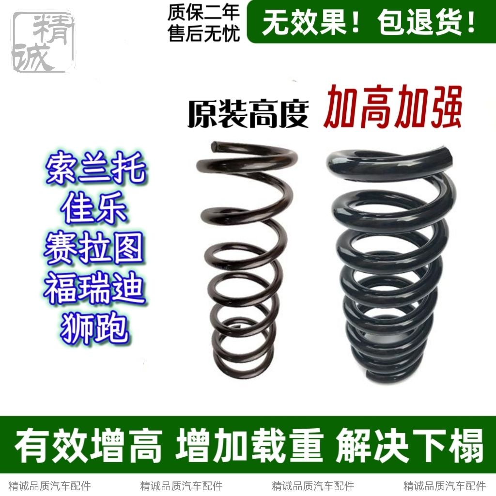 适用起亚索兰托佳乐赛拉