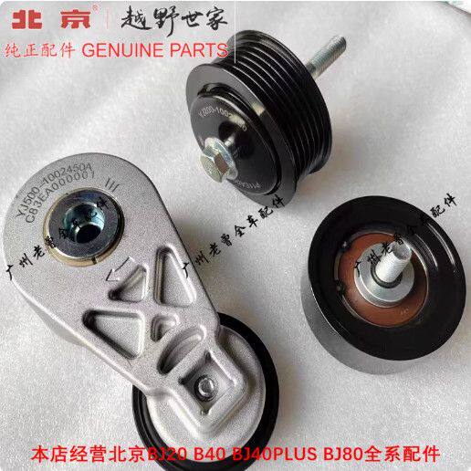 原装北京BJ40L柴油版发动