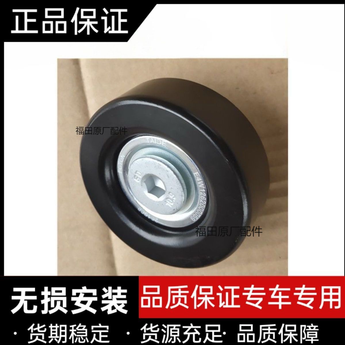 适配于福田时代驭菱V1VQ2