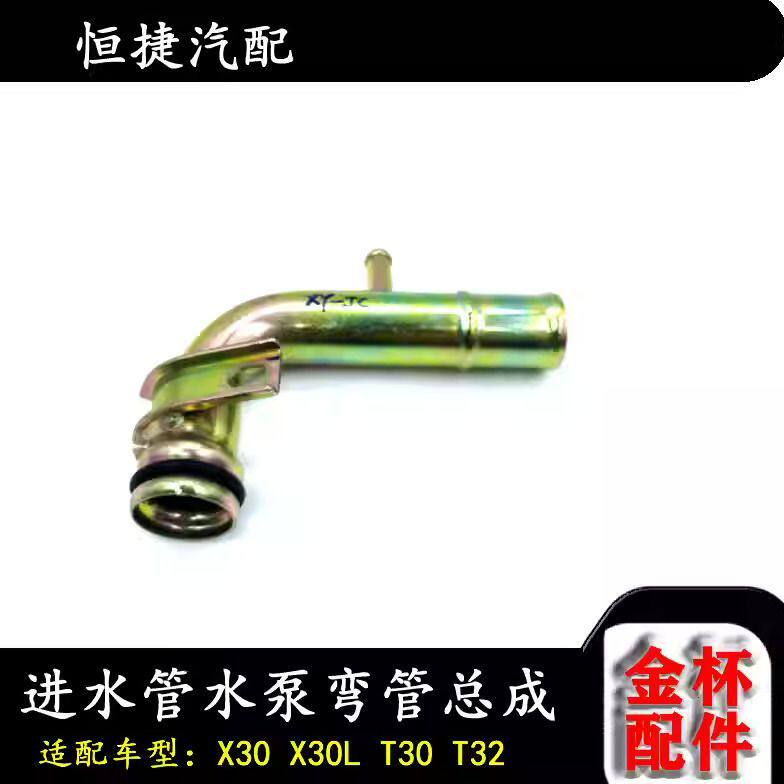 金杯小海狮X30水箱下水管