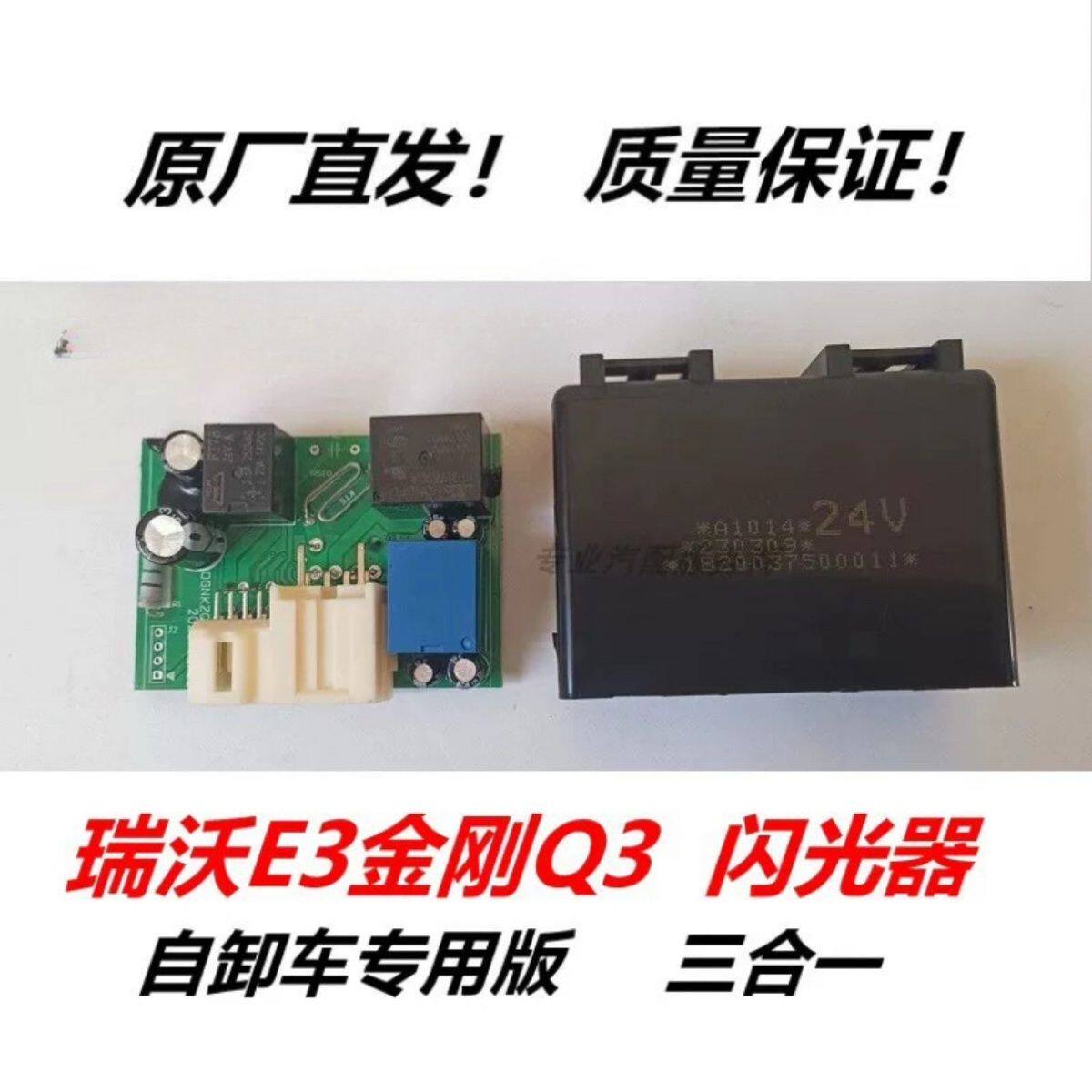 福田瑞沃E313014670金刚Q