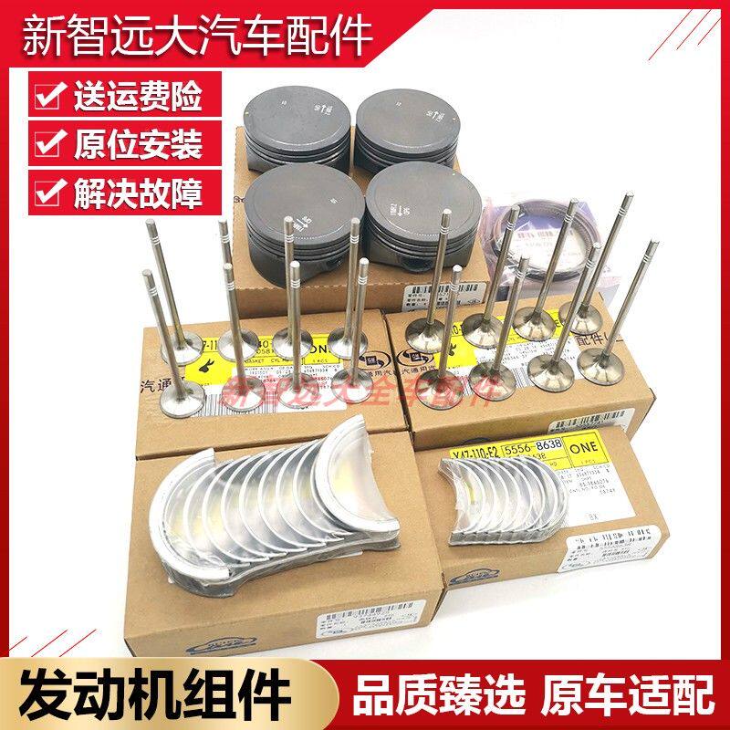 适用于科鲁兹1.68景程英