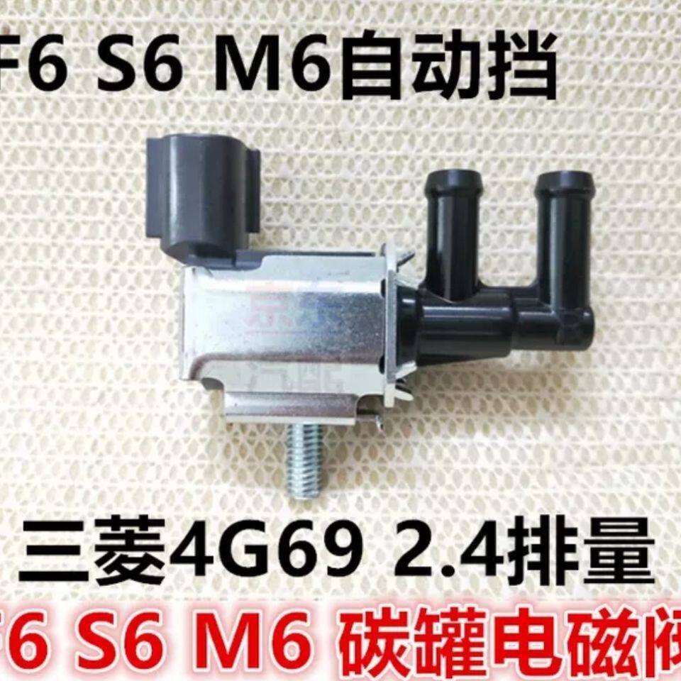 适用比亚迪F6S6M6碳罐控