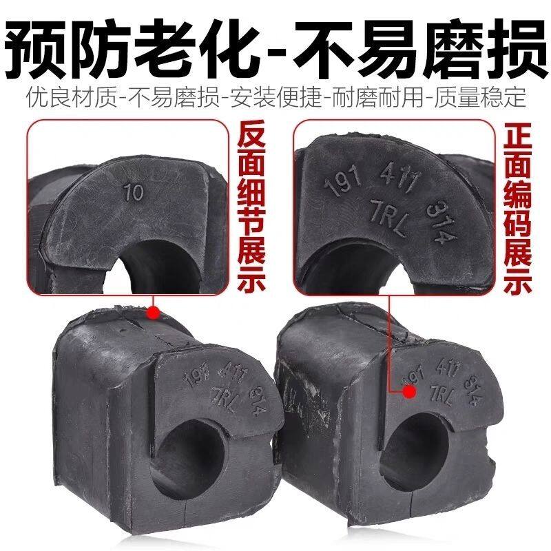 大众老捷达前胶套王开口
