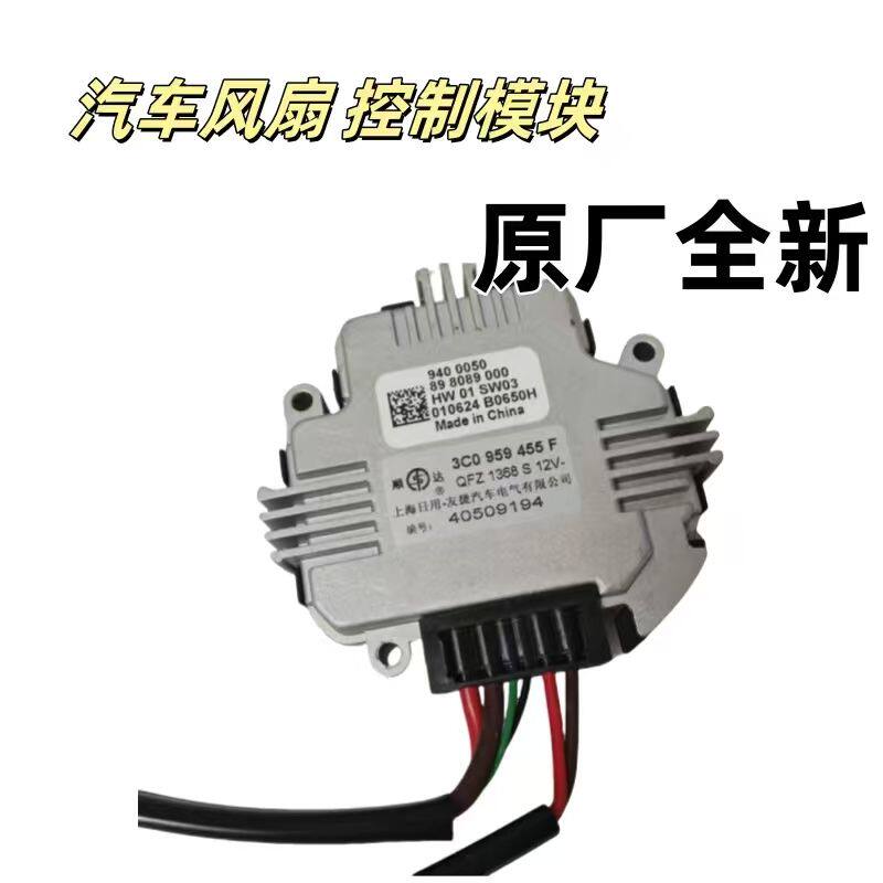 适配朗逸途观途安新帕萨