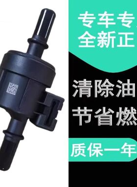 宏光S3/宏光PLUS荣光新卡/小卡/之光/荣光V/国六碳罐电磁阀