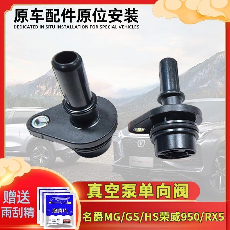 适用名爵MG/GS/HS荣威950