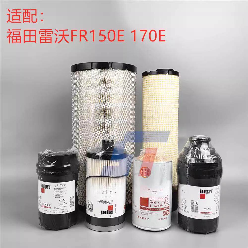 福田雷沃FR150E17挖掘机