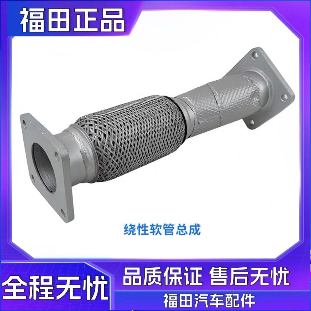 福田奥铃CTS欧马可S3绕