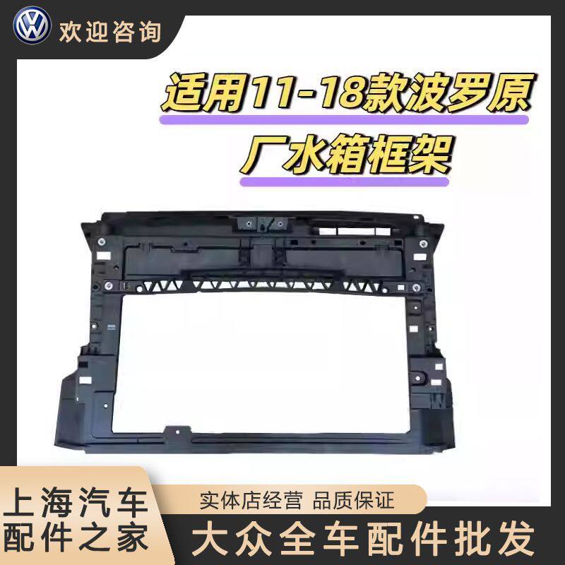 适配11-18款两厢新波罗Po