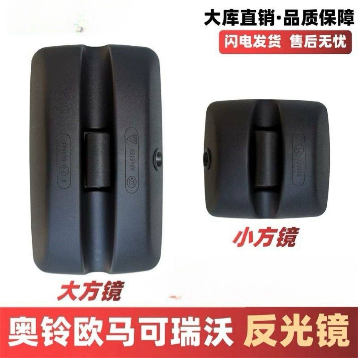 适配福田欧马可s1s3奥铃