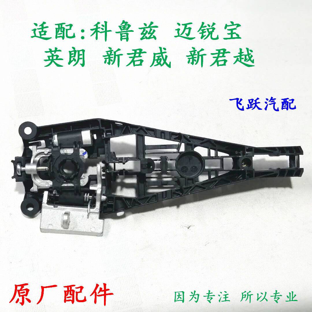 科鲁兹英朗新君威越迈锐