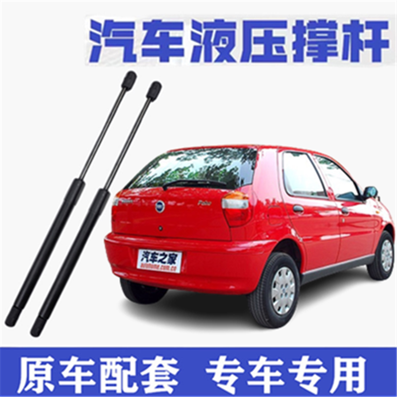 菲亚特派力奥后备箱门液