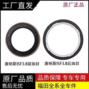 福田欧马可前油封奥铃CTX