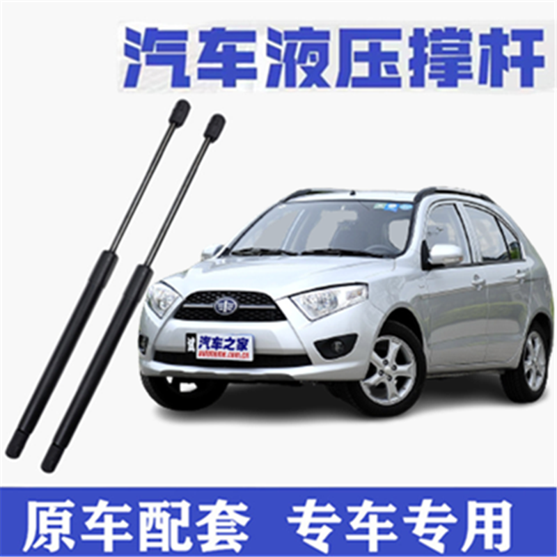 适用夏利N7后备箱液压支
