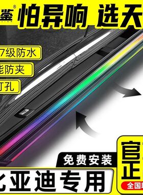 天鉴比亚迪唐DMP电动踏板宋PLUS改装侧踏板护卫舰07DMI迎宾脚踏板