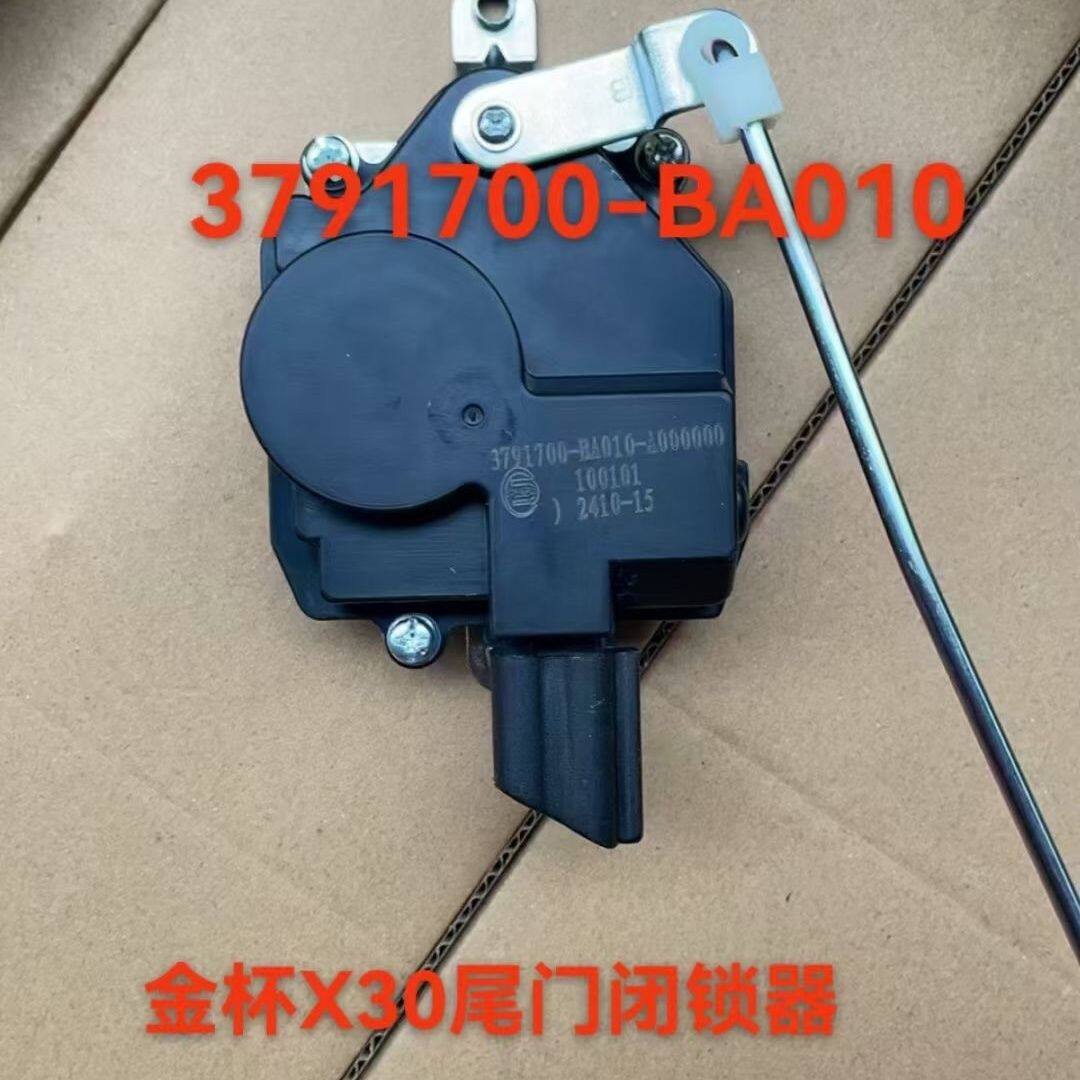 适配金杯小海狮X30尾门闭