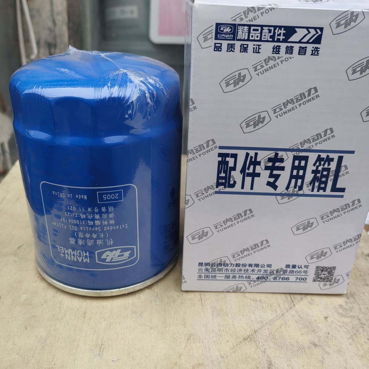 福田云内适配D40滤芯发动