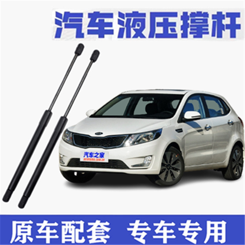 适用起亚K2两厢后备箱液