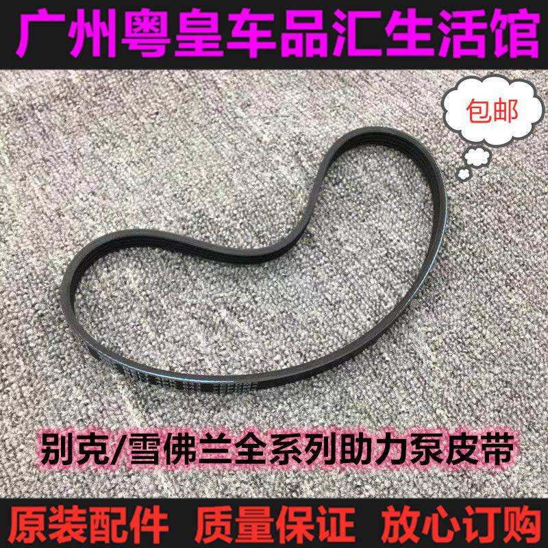 适用雪佛兰科鲁兹英朗XTG
