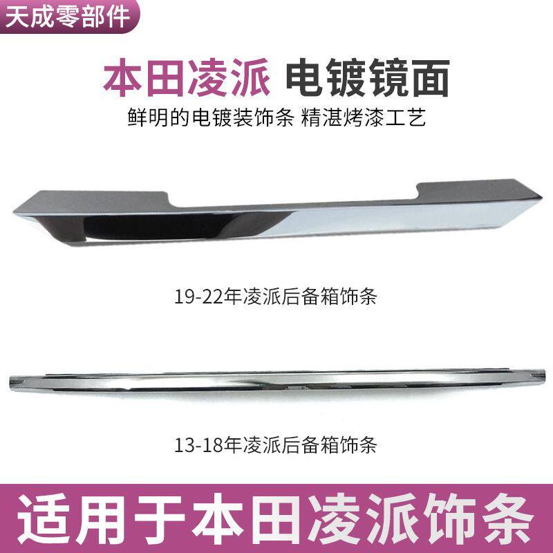 适用于13-22年新款凌派后