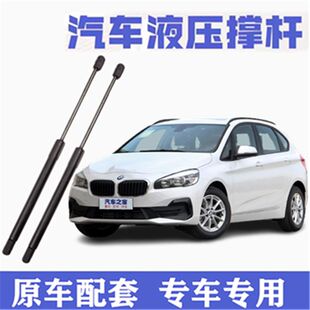 适用宝马2系F45旅行车后备箱液压支撑杆尾门伸缩助力举升顶气弹簧