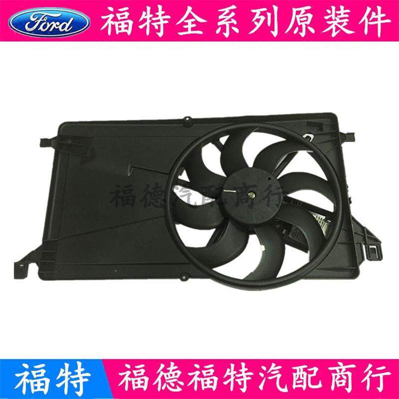 经典福克斯电子扇总成散