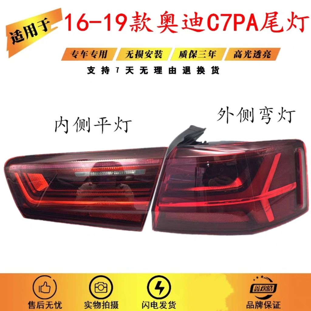 适用于16-1789款奥迪A6L
