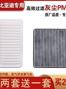 适配比亚迪F3空调滤芯L气