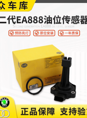 奥迪A4LA6LQ5新帕萨特途观CC迈腾明锐昊锐机油底壳油温油位传感器