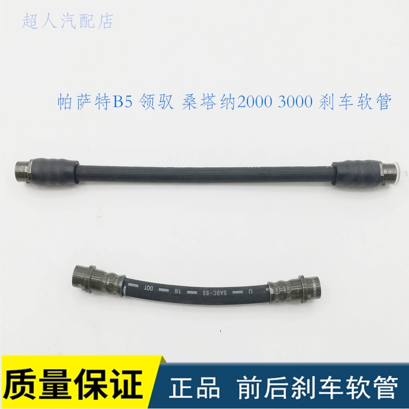 适用普桑塔纳3志俊4帕萨